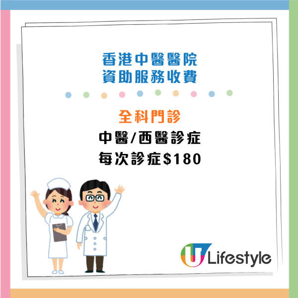 將軍澳中醫醫院12月11日啟用！門診$180起 指定人士免費 首年優惠低至7折！附預約方法及收費表