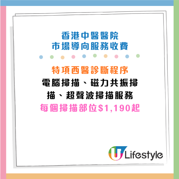 將軍澳中醫醫院12月11日啟用！門診$180起 指定人士免費 首年優惠低至7折！附預約方法及收費表