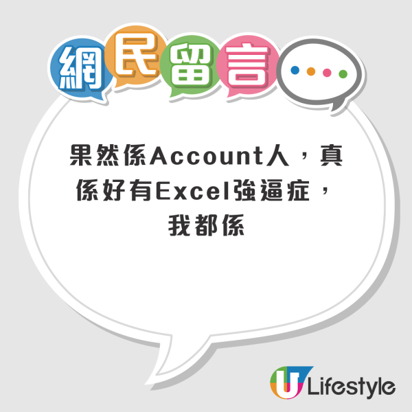 M記套票攻略！準會計師親製Excel表教點食最抵？即睇麥麥慳邊個餐最抵食...