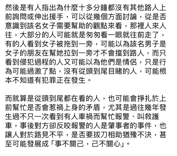醉酒香港女遊客台北車站遭性侵 警察調查後揭二人為朋友關係 