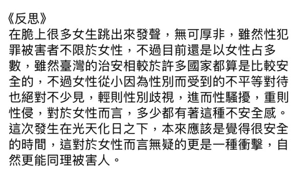 醉酒香港女遊客台北車站遭性侵 警察調查後揭二人為朋友關係 