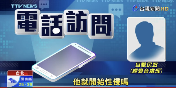 71歲醉酒港女台北車站大廳遭性侵案 台北檢方起訴疑犯求刑七年有期徒刑