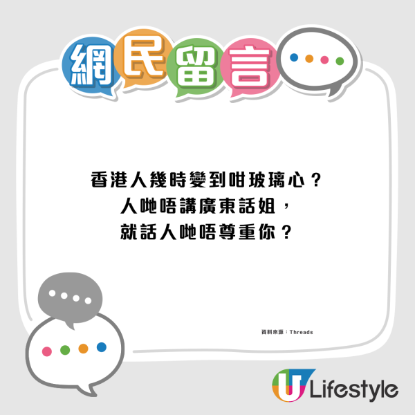 居港外籍老師捲入「無禮貌」風波！拍片解釋冇被學校解僱 網民反應兩極