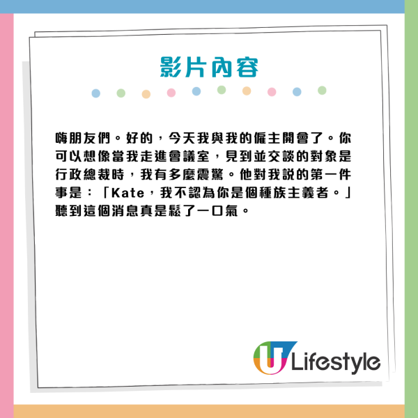 居港外籍老師捲入「無禮貌」風波！拍片解釋冇被學校解僱 網民反應兩極