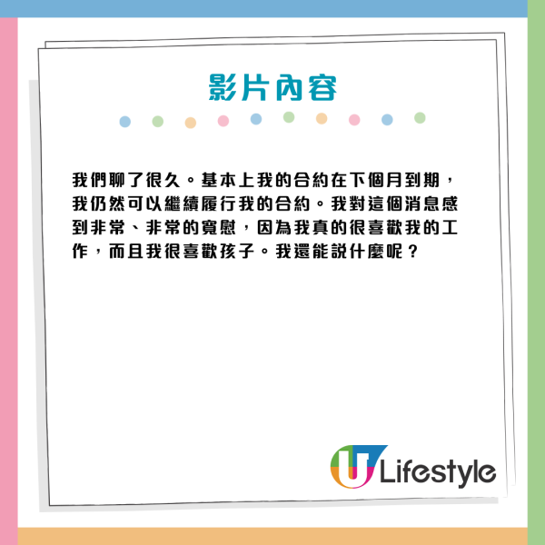 居港外籍老師捲入「無禮貌」風波！拍片解釋冇被學校解僱 網民反應兩極