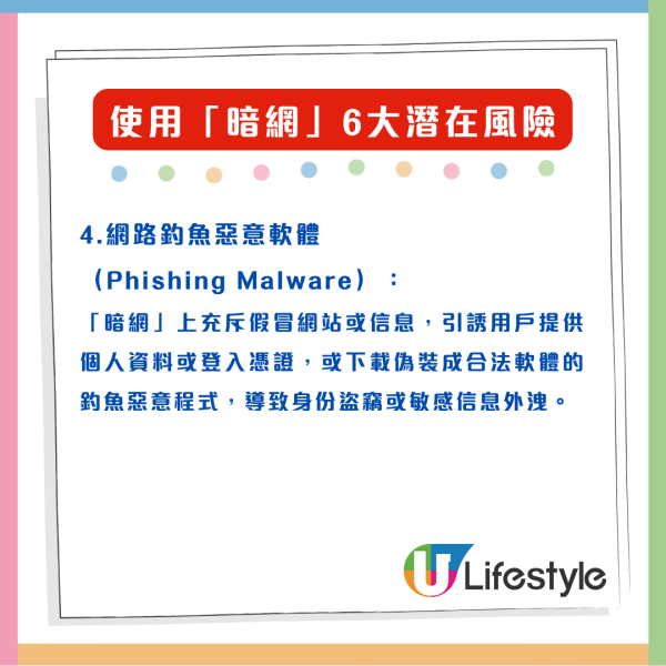 【網絡禁地】安全公司警告「暗網」咪亂入 普通人隨時中伏財色兩失！【即睇暗網6大危機】