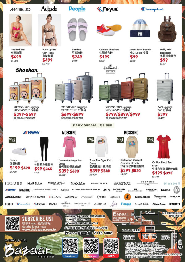 尖沙咀海港城名牌服飾開倉低至2折！$99起買Champion帽及袋/STACCATO鞋履/K-WAY外套/泳衣、睡衣套裝