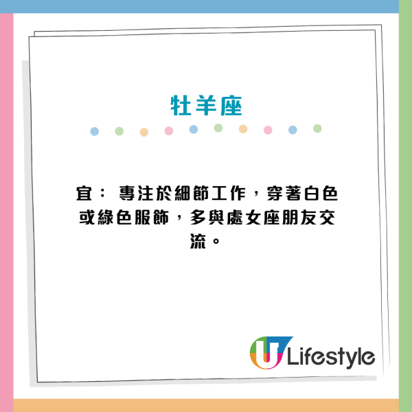 12星座運程｜10月19日星座運勢一覽！處女座成今日焦點、雙子座宜整理思緒