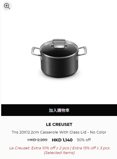 Le Creuset網店開倉低至2折！近600款人氣廚具大減價！$1,200起買琺瑯鑄鐵鍋/$84買到陶瓷碗！