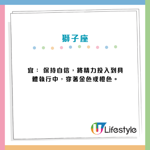 12星座運程｜10月19日星座運勢一覽！處女座成今日焦點、雙子座宜整理思緒
