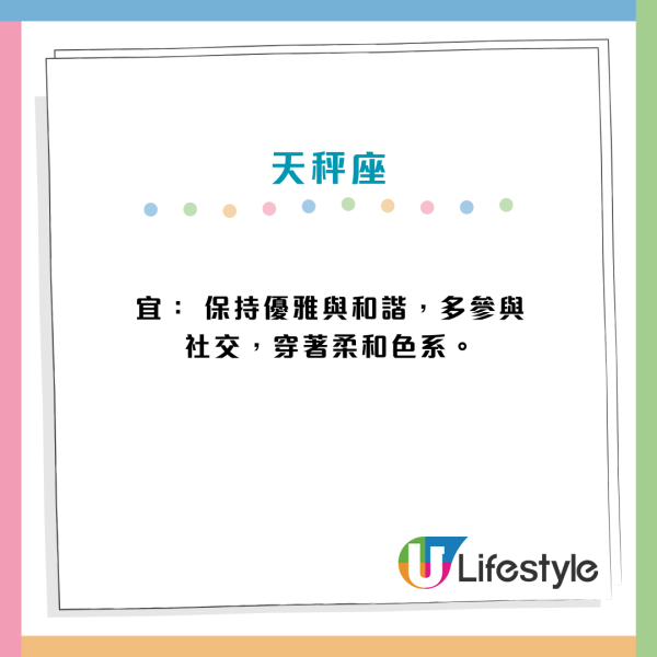 12星座運程｜10月19日星座運勢一覽！處女座成今日焦點、雙子座宜整理思緒