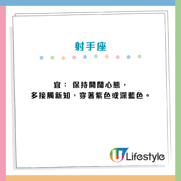 12星座運程｜10月19日星座運勢一覽！處女座成今日焦點、雙子座宜整理思緒