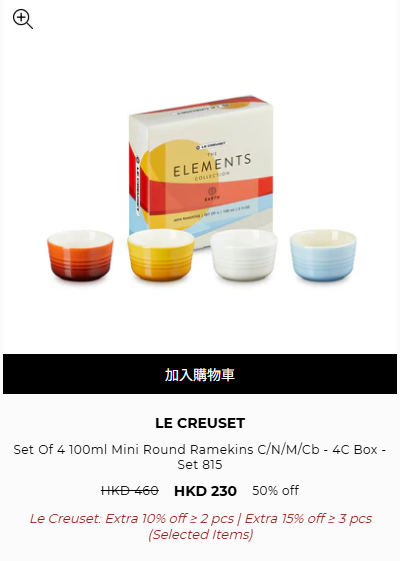 Le Creuset網店開倉低至2折！近600款人氣廚具大減價！$1,200起買琺瑯鑄鐵鍋/$84買到陶瓷碗！