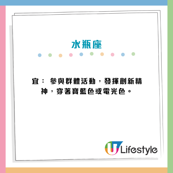 12星座運程｜10月19日星座運勢一覽！處女座成今日焦點、雙子座宜整理思緒