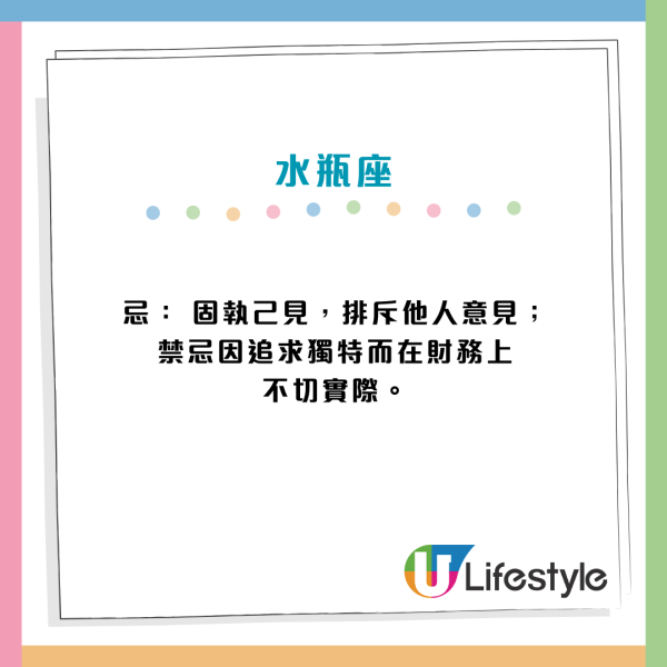 12星座運程｜10月19日星座運勢一覽！處女座成今日焦點、雙子座宜整理思緒