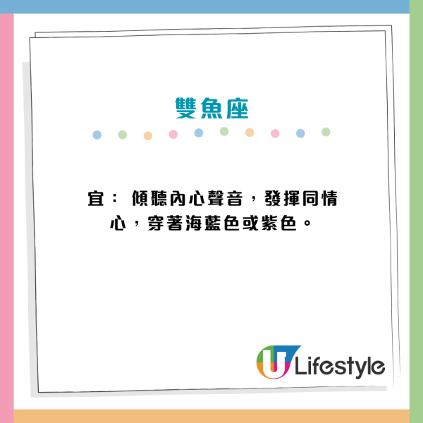 12星座運程｜10月19日星座運勢一覽！處女座成今日焦點、雙子座宜整理思緒