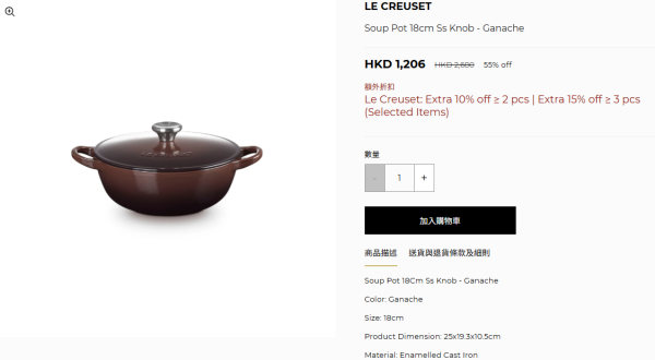 Le Creuset網店開倉低至2折！近600款人氣廚具大減價！$1,200起買琺瑯鑄鐵鍋/$84買到陶瓷碗！
