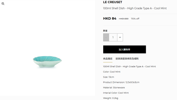 Le Creuset網店開倉低至2折！近600款人氣廚具大減價！$1,200起買琺瑯鑄鐵鍋/$84買到陶瓷碗！