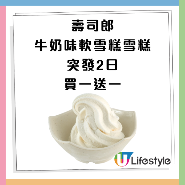爭鮮迴轉壽司限時快閃優惠！三文魚壽司及三文魚腩壽司減至$8碟  即睇優惠日期
