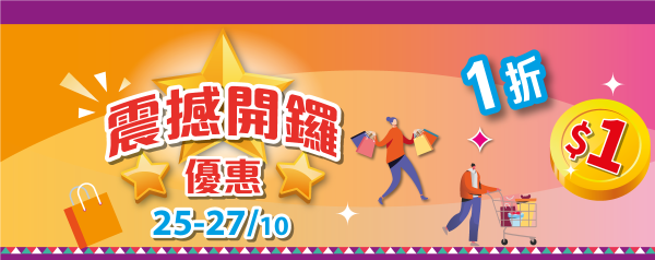 香港美食嘉年華2025（圖片來源︰美食嘉年華2025）