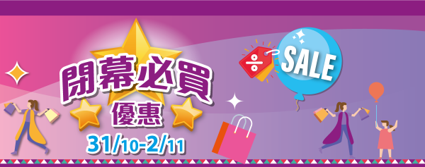 香港美食嘉年華2025（圖片來源︰美食嘉年華2025）