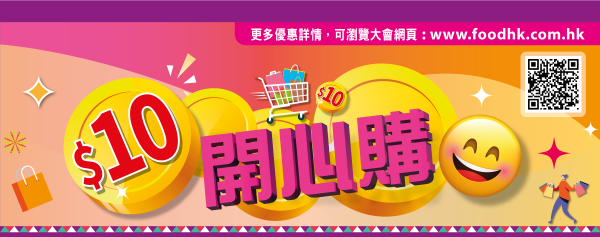 香港美食嘉年華2025（圖片來源︰美食嘉年華2025）