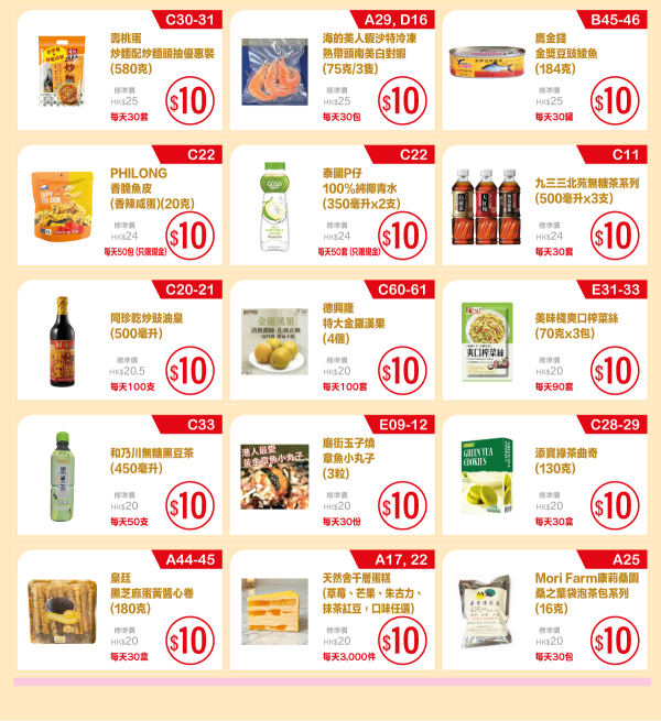 香港美食嘉年華2025（圖片來源︰美食嘉年華2025）