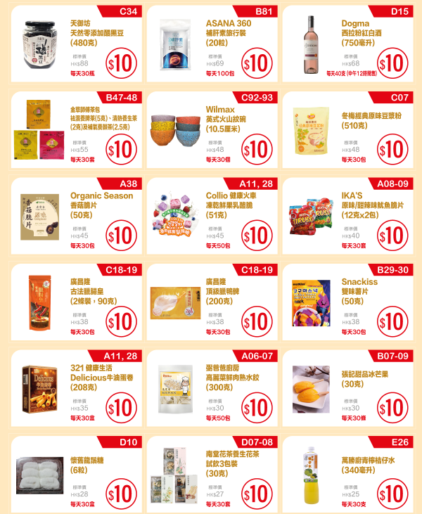 香港美食嘉年華2025（圖片來源︰美食嘉年華2025）