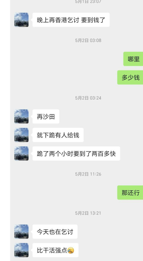 乞食好過返工 內地男來港行乞日袋1000 WeChat曝光出沒多地搵食