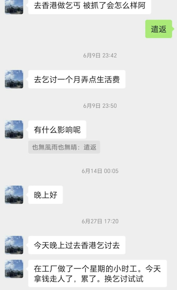 乞食好過返工 內地男來港行乞日袋1000 WeChat曝光出沒多地搵食