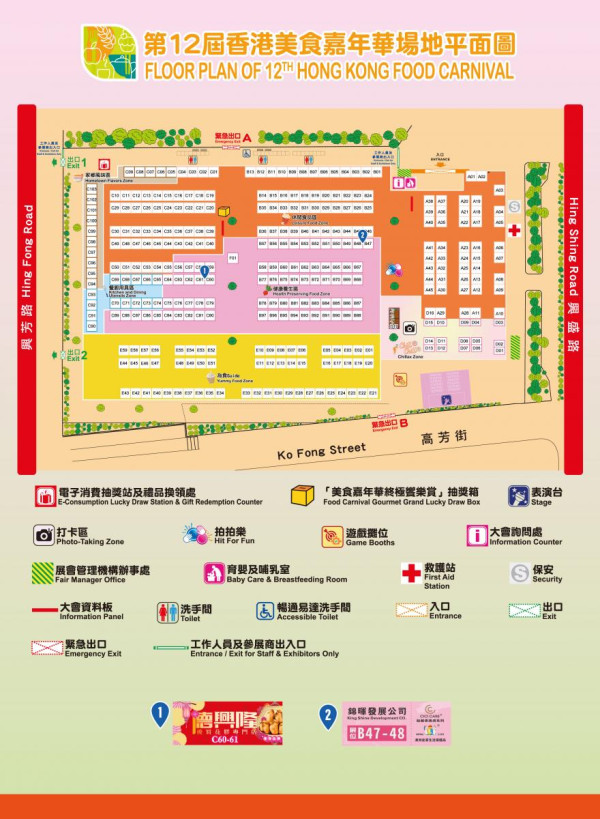 香港美食嘉年華2025（圖片來源︰美食嘉年華2025）
