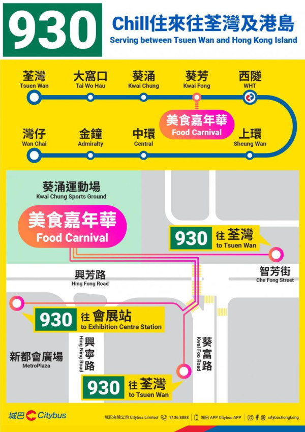 香港美食嘉年華2025（圖片來源︰美食嘉年華2025）