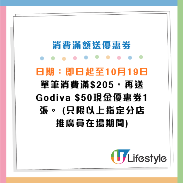 凡士林免費派身體修護乳霜！一連3日 港九新界出沒！消費再送麥當勞/Godiva現金券！
