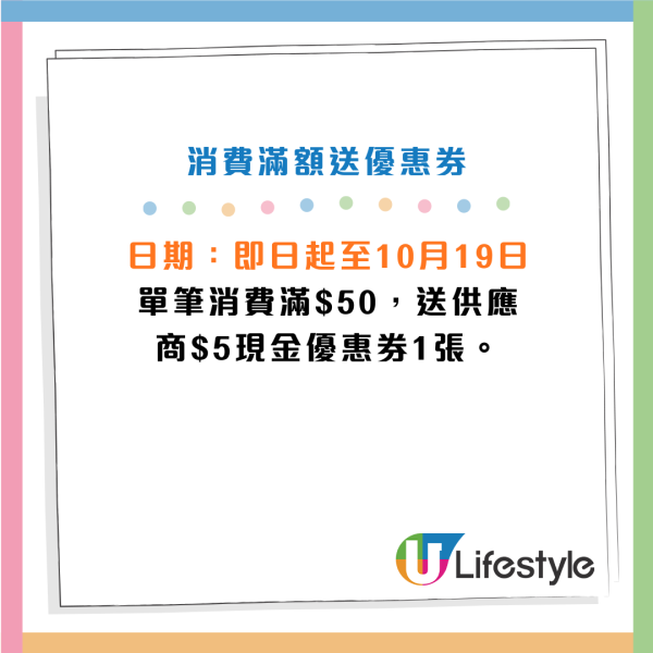 凡士林免費派身體修護乳霜！一連3日 港九新界出沒！消費再送麥當勞/Godiva現金券！