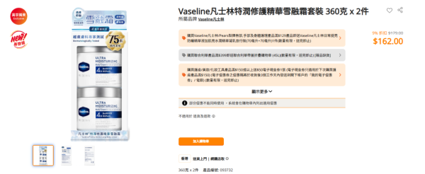 凡士林免費派身體修護乳霜！一連3日 港九新界出沒！消費再送麥當勞/Godiva現金券！