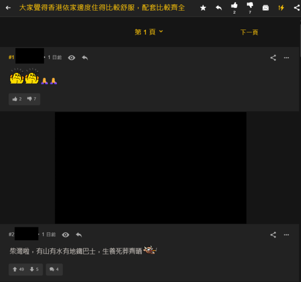 香港最好住地區大洗牌！港人力數10大宜居名單激讚1區「生養死葬齊晒」屯門都上榜？