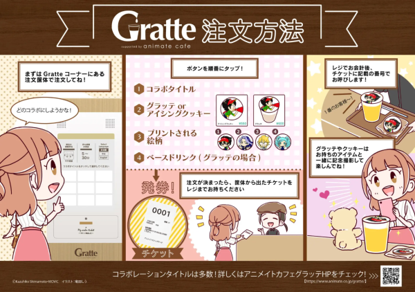 日本大型動漫店animate料12月進駐旺角！時隔5年重返香港開分店