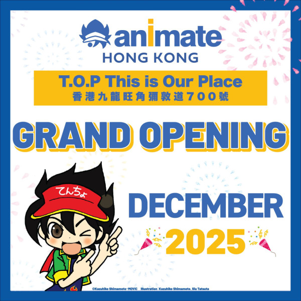 日本大型動漫店animate料12月進駐旺角！時隔5年重返香港開分店