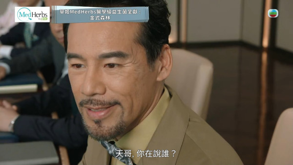 金式森林｜兩大好戲之人郭晉安徐榮高手過招 三屆視帝一個笑容震懾KO全場