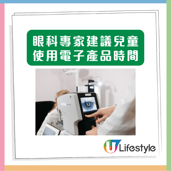 家長注意 6歲女童近視深達1200度 醫生警告恐有失明危機 附10大護眼貼士