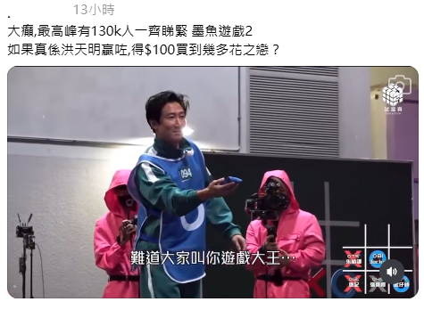 《墨魚遊戲2》第一集8大必睇位（圖片來源：Threads截圖）