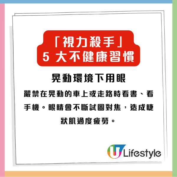 家長注意 6歲女童近視深達1200度 醫生警告恐有失明危機 附10大護眼貼士