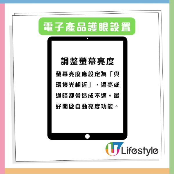 家長注意 6歲女童近視深達1200度 醫生警告恐有失明危機 附10大護眼貼士