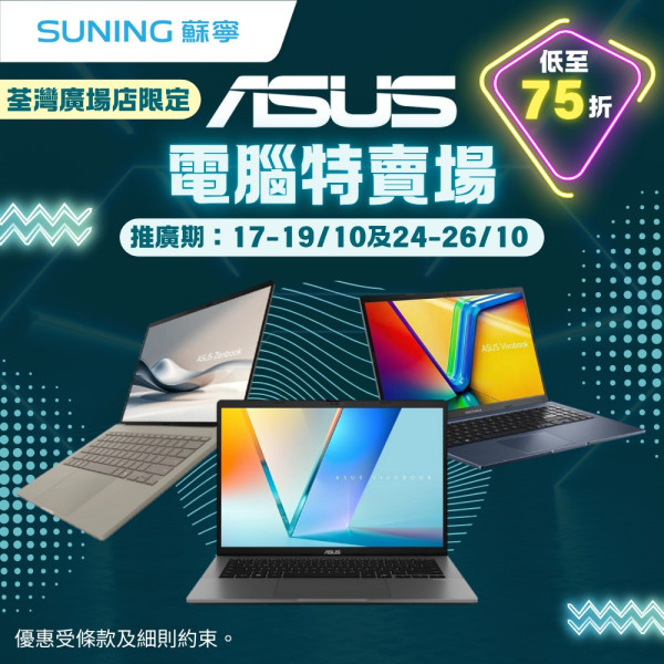 開倉特賣2025︱香港開倉大攻略 行李箱低至3折發售/Le Creuset最平$56起！（10月持續更新）