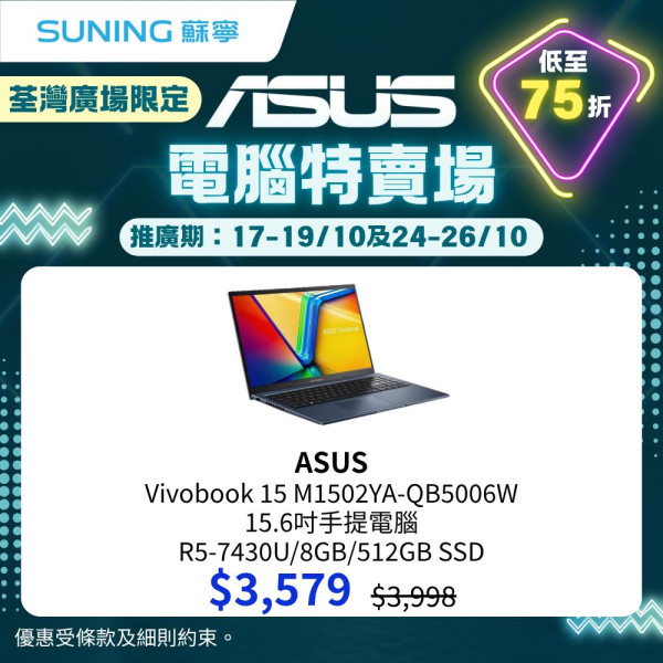 開倉特賣2025︱香港開倉大攻略 行李箱低至3折發售/Le Creuset最平$56起！（10月持續更新）