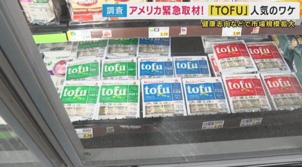 超市豆腐(圖片: 關西電視台) 超市豆腐(圖片: 關西電視台)