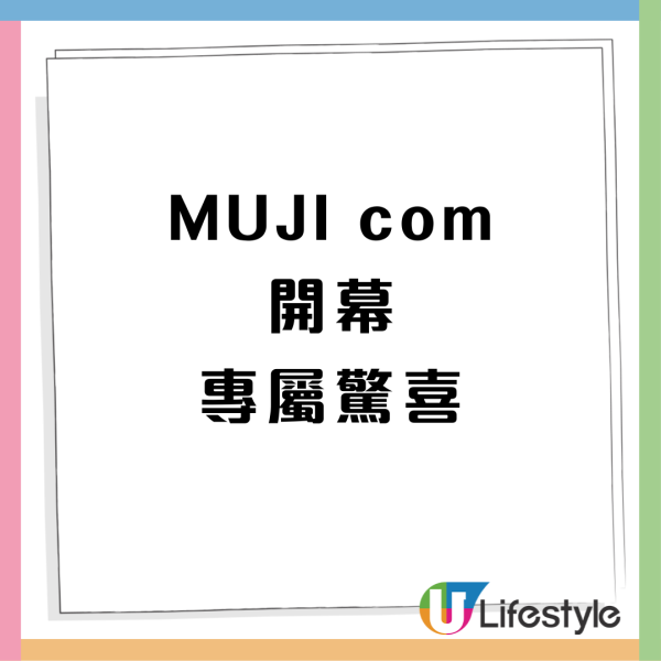 無印良品全新概念便利店MUJI com！10.24開幕 設麵包區+自助精品咖啡機！開張送手挽袋！