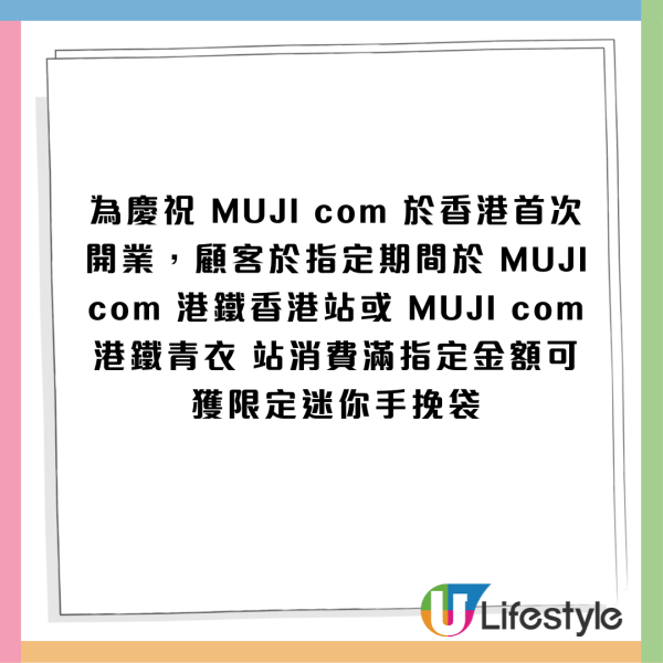 無印良品全新概念便利店MUJI com！10.24開幕 設麵包區+自助精品咖啡機！開張送手挽袋！