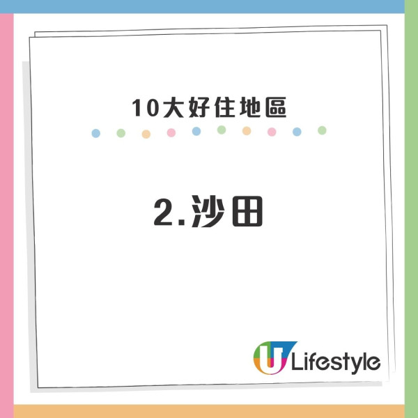 香港最好住地區大洗牌！港人力數10大宜居名單激讚1區「生養死葬齊晒」屯門都上榜？