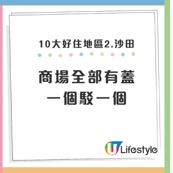 香港最好住地區大洗牌！港人力數10大宜居名單激讚1區「生養死葬齊晒」屯門都上榜？
